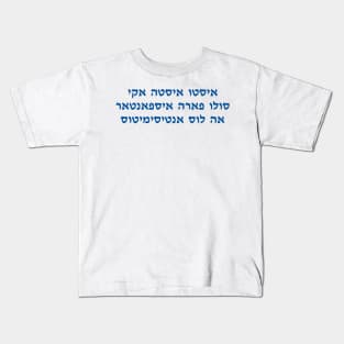 This Is Only Here To Scare Antisemites (Ladino) Kids T-Shirt